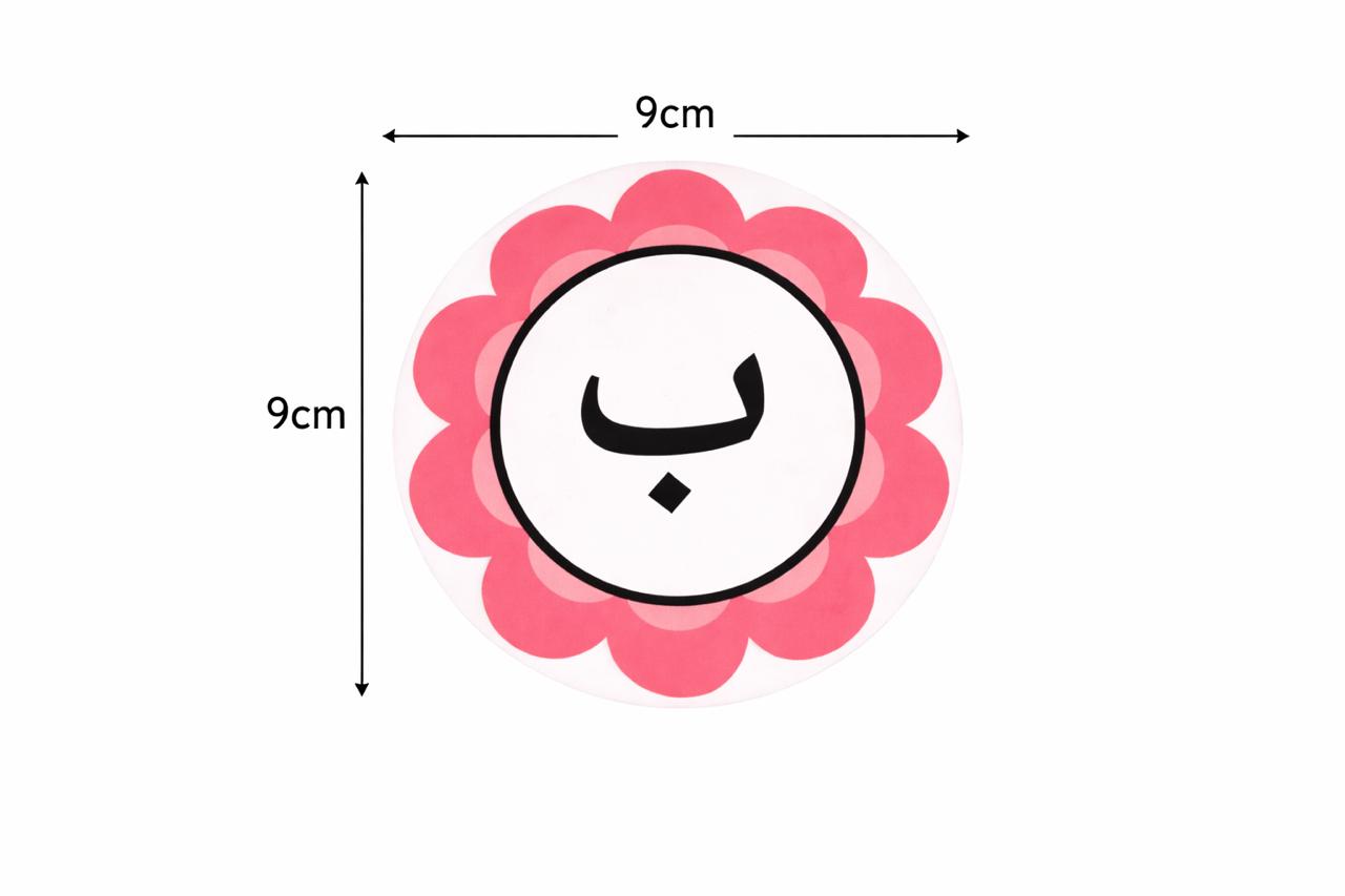 بطاقات الحروف الهجائية (أ-ي) - Image 2