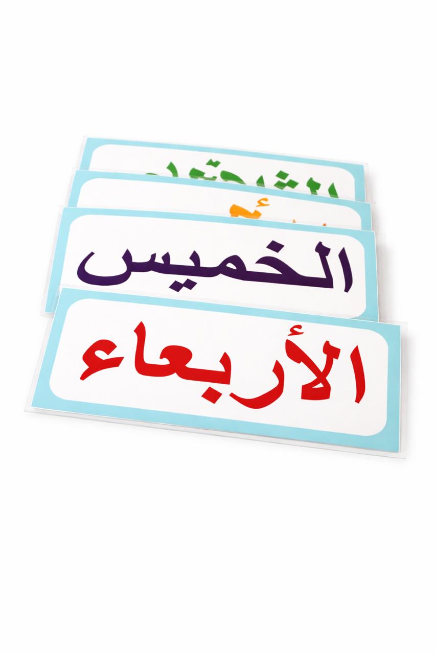 بطاقات أيام الأسبوع كاملة - Image 3