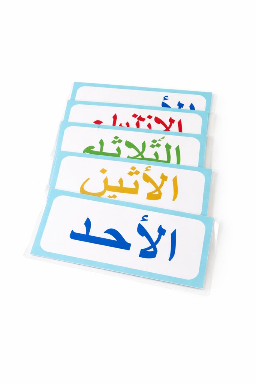 بطاقات أيام الأسبوع كاملة