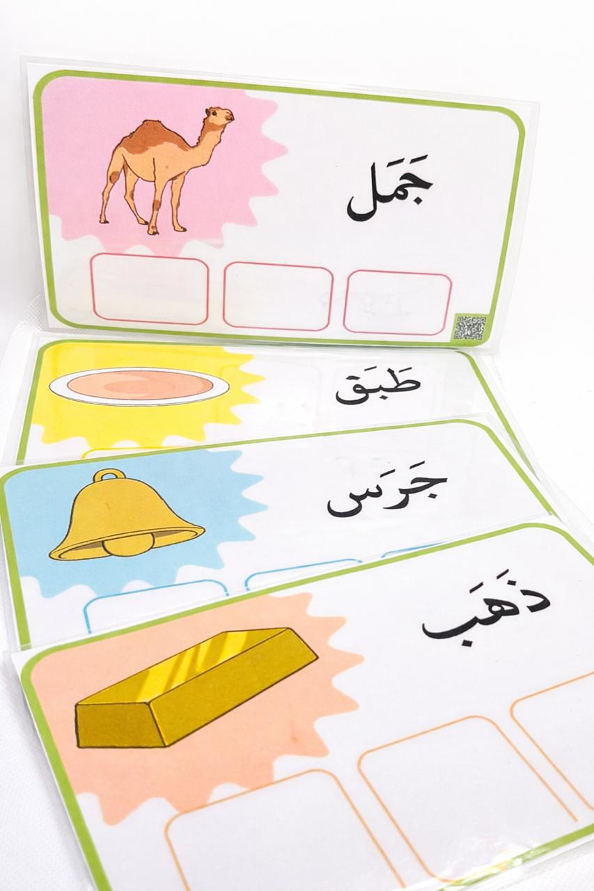 بطاقات تحليل الكلمات - Image 3